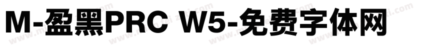 M-盈黑PRC W5字体转换